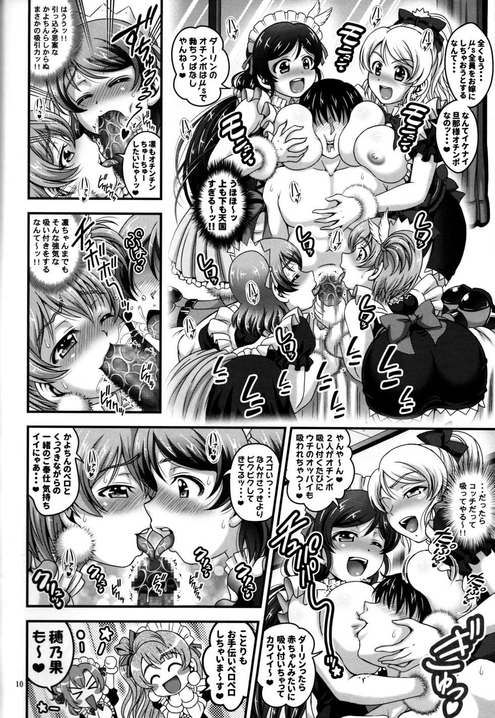 (C94) [Kuroyuki (Kakyouin Chiroru)] Ore Yome Saimin 6 (Love Live!) - Page 11