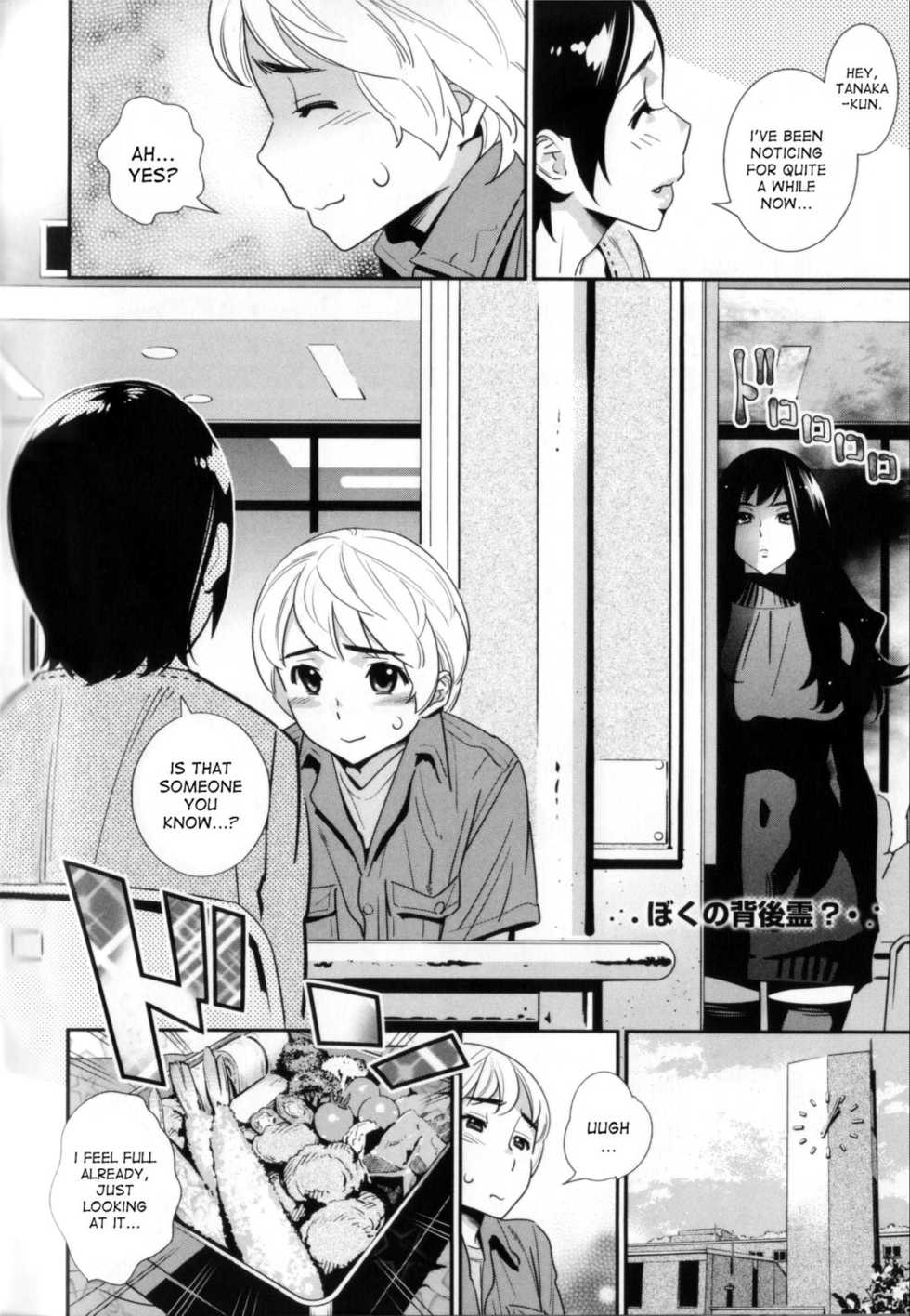 [Katsura Yoshihiro] Boku no Haigorei? | The Ghost Behind My Back? (Megane no Megami) [English] [desudesu] - Page 2