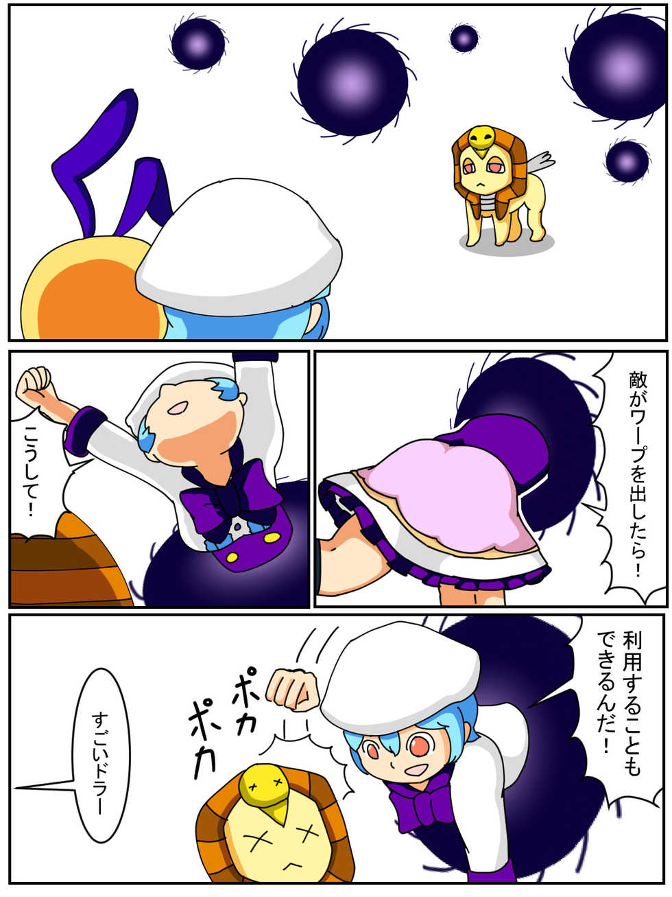 [Jirou] Izumo-kun (Monster Strike) - Page 1