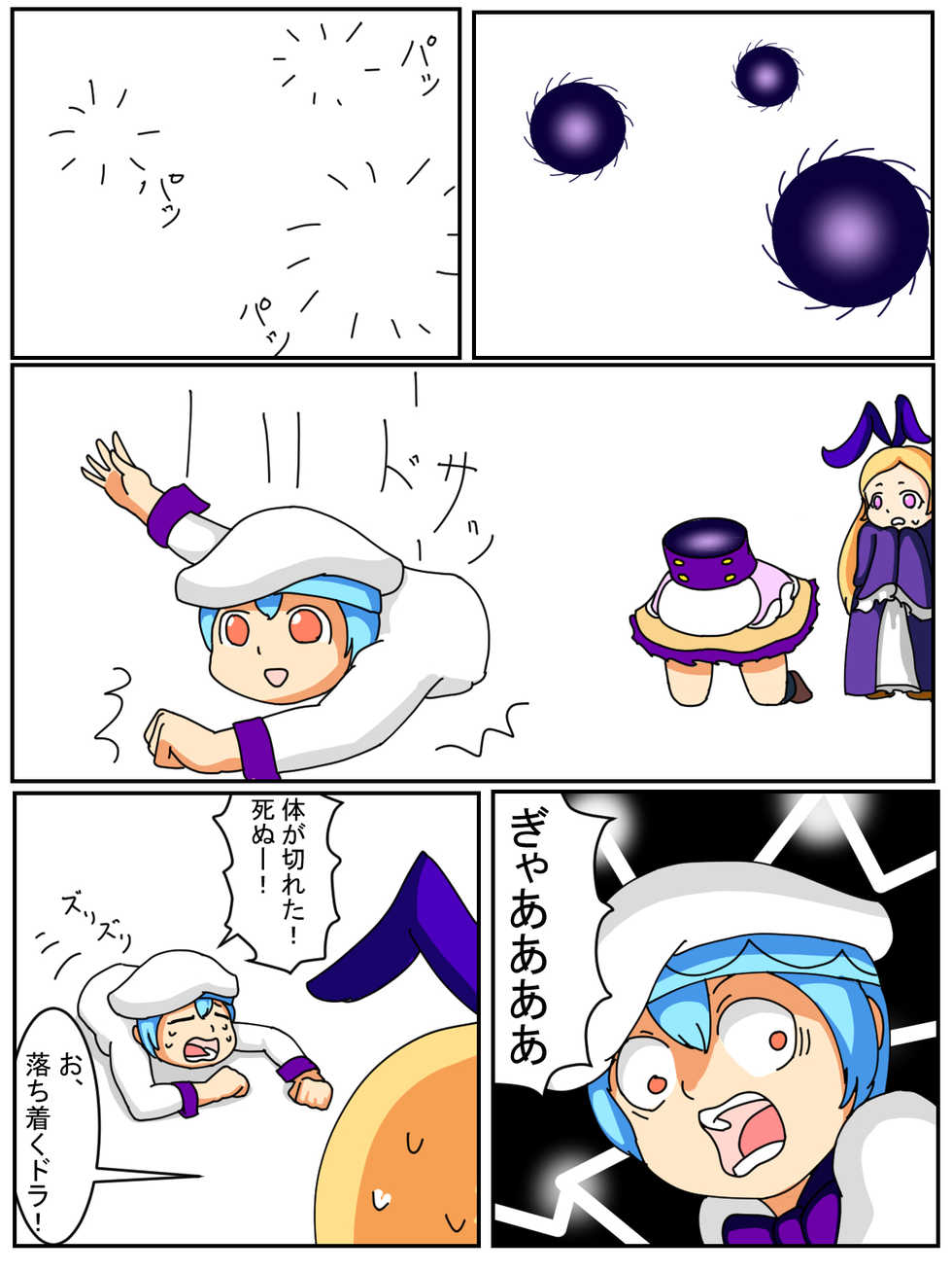 [Jirou] Izumo-kun (Monster Strike) - Page 2