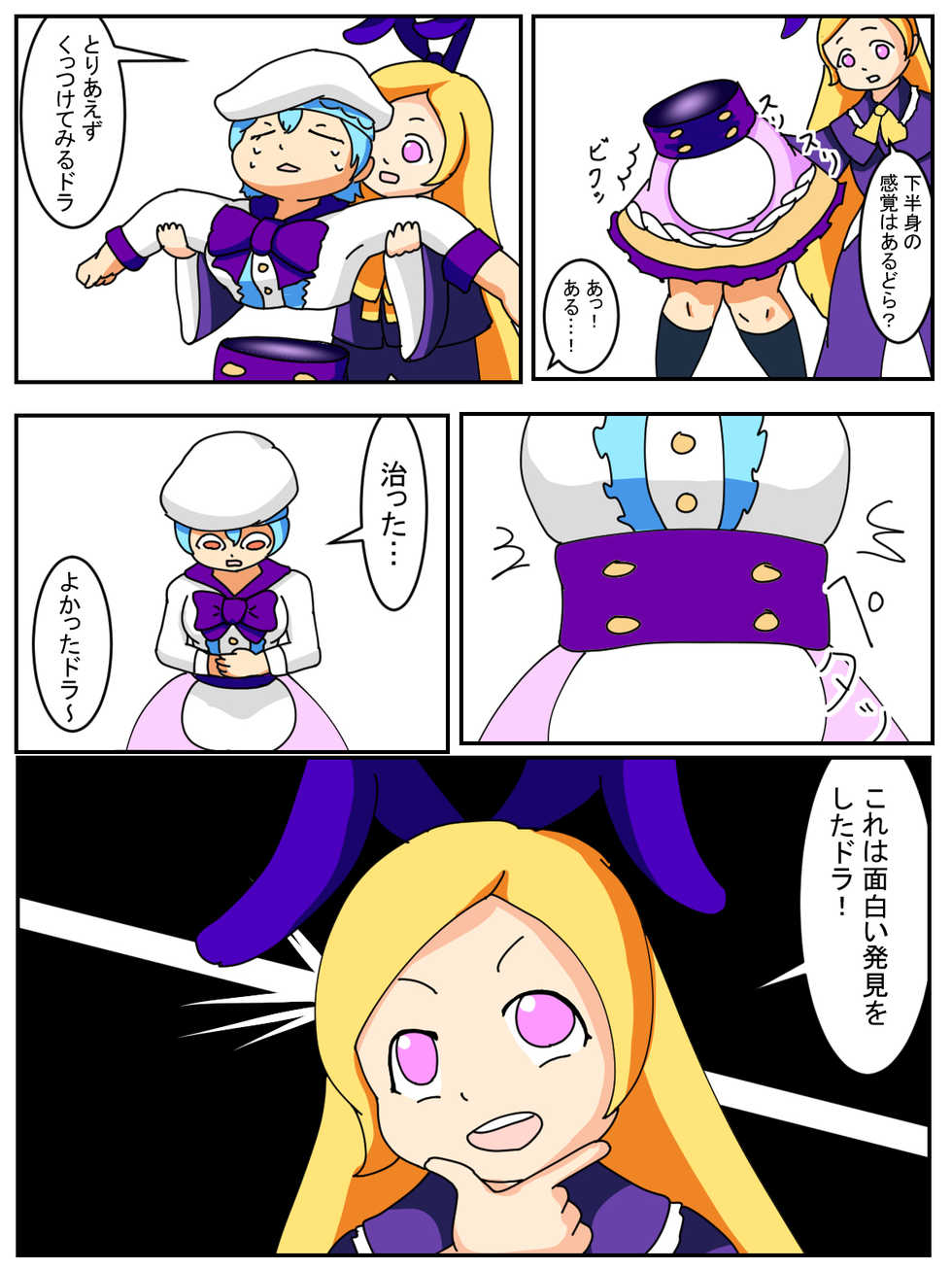 [Jirou] Izumo-kun (Monster Strike) - Page 3