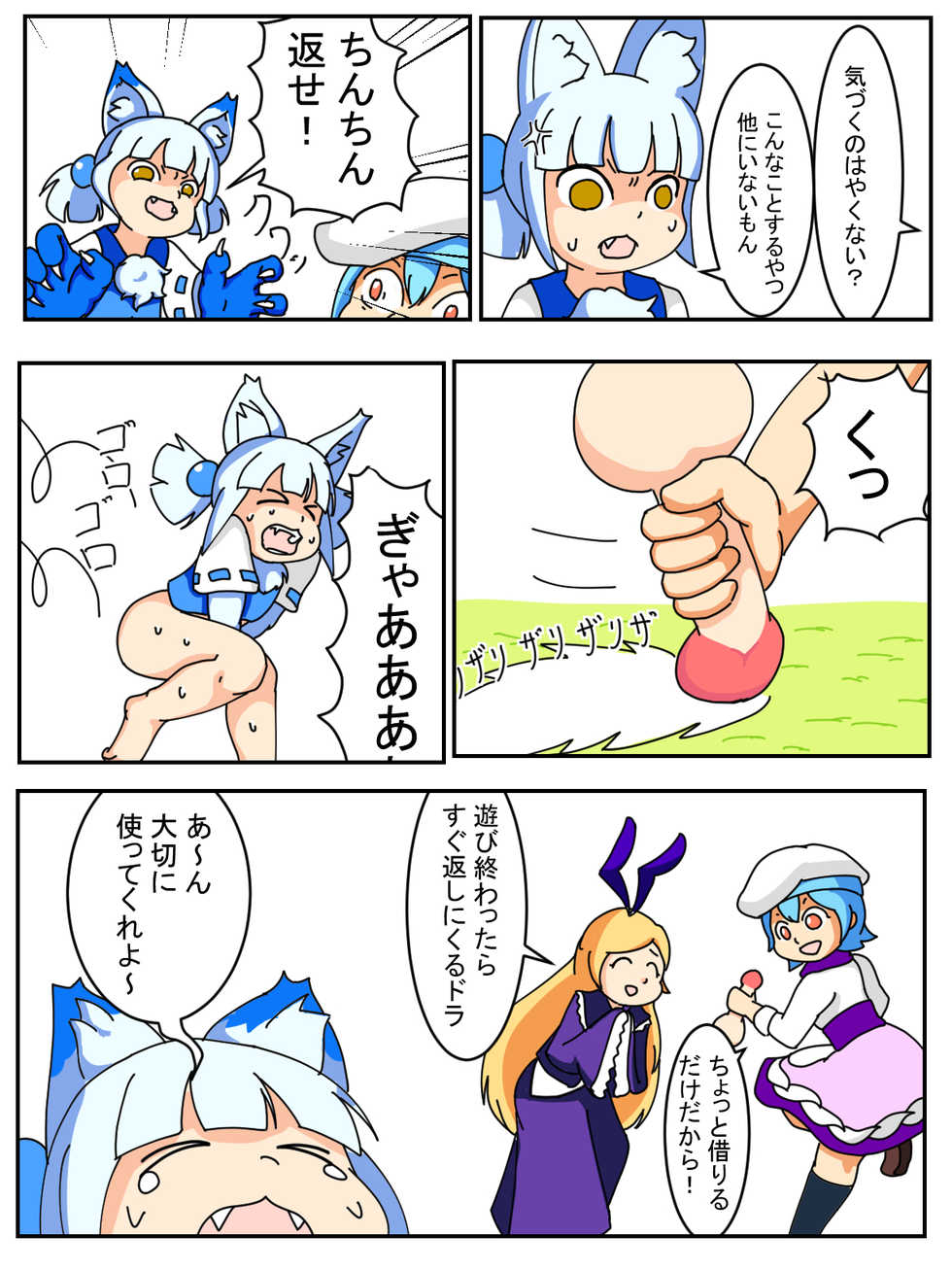 [Jirou] Izumo-kun (Monster Strike) - Page 6