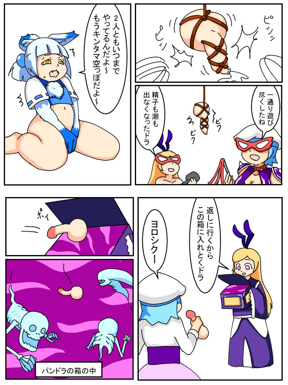 [Jirou] Izumo-kun (Monster Strike) - Page 7