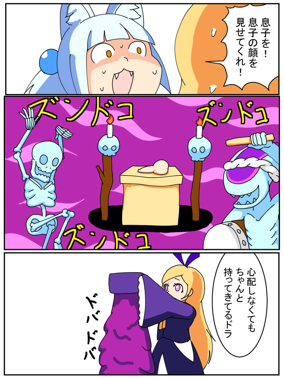 [Jirou] Izumo-kun (Monster Strike) - Page 9
