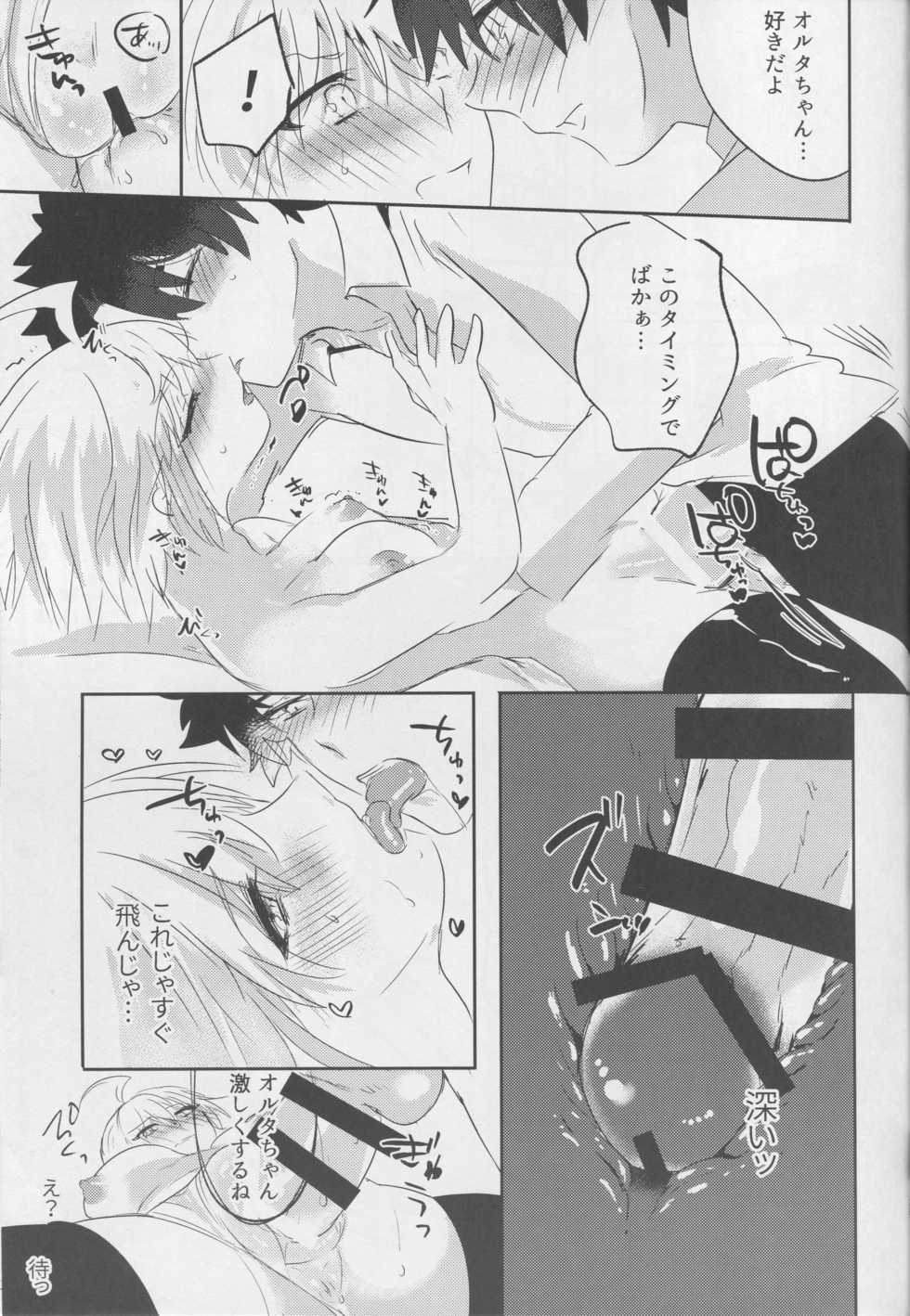 (C94) [Pero (Daga Shikashi)] Alter-chan Nakayoku Naritai! Second (Fate/Grand Order) - Page 24