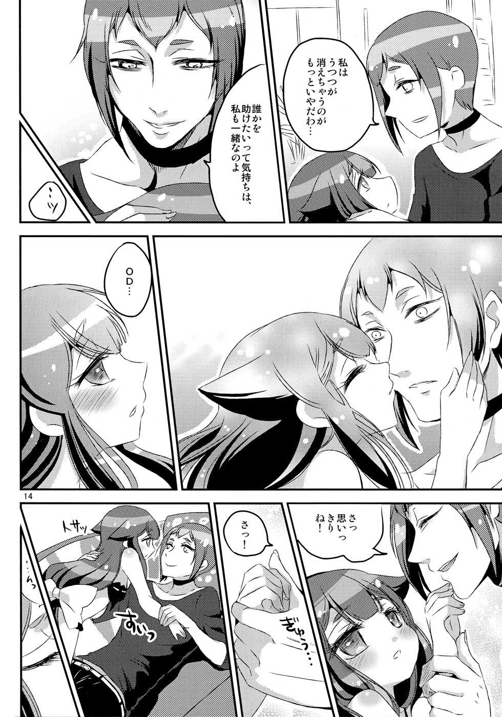 (C85) [Yakutai (Larua)] Utsutsu-chan * Utsuutsu Shinai (GATCHAMAN Crowds) - Page 13
