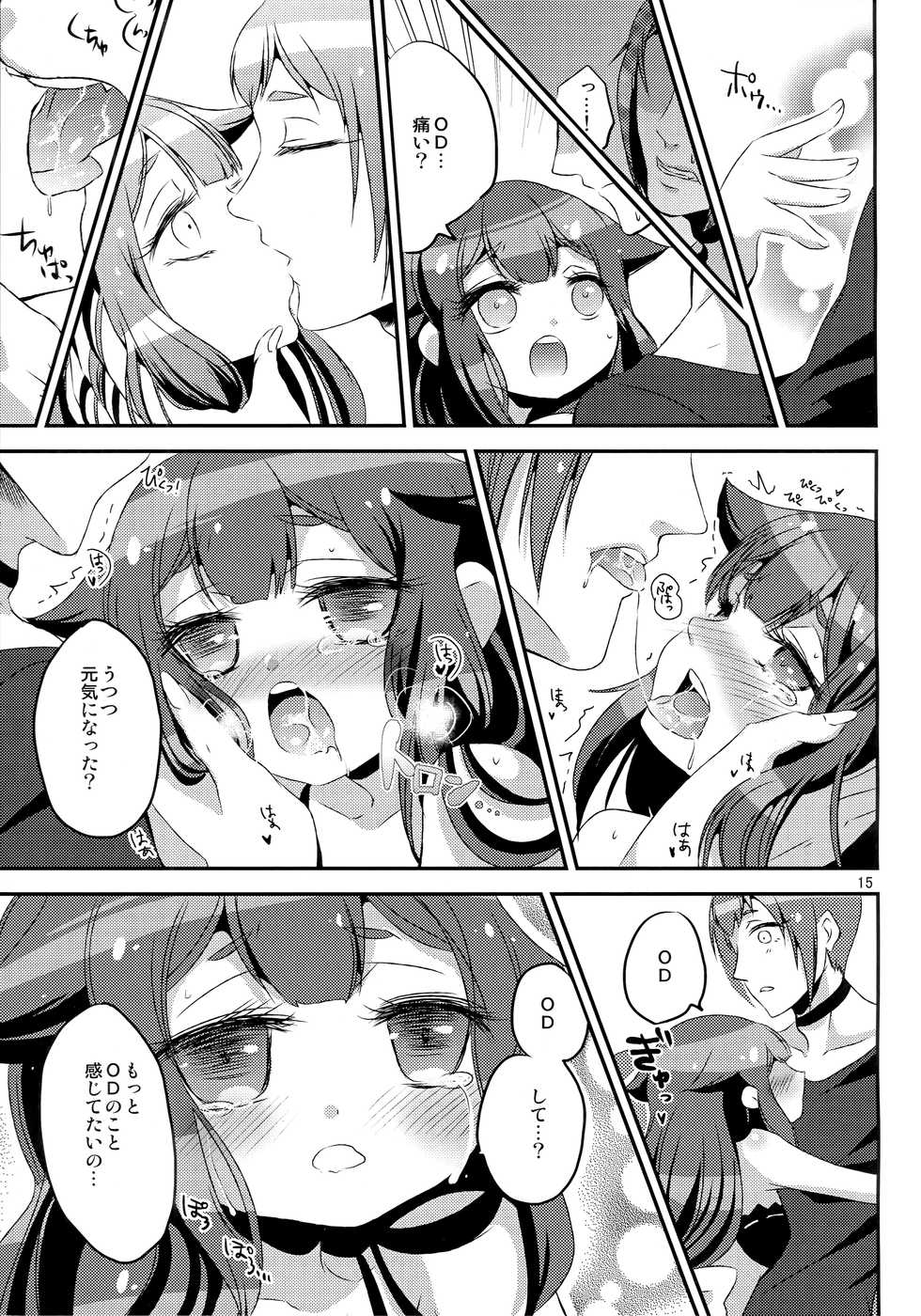 (C85) [Yakutai (Larua)] Utsutsu-chan * Utsuutsu Shinai (GATCHAMAN Crowds) - Page 14