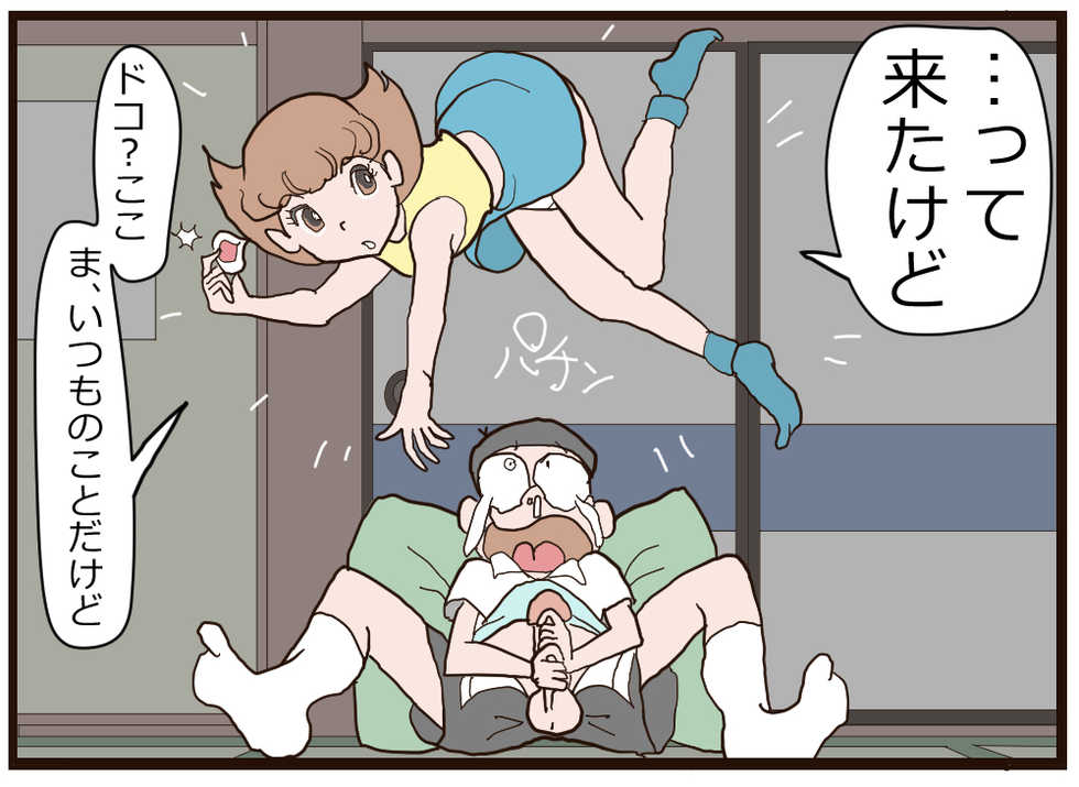 [momo] Nobita no Higeki (Doraemon) - Page 18