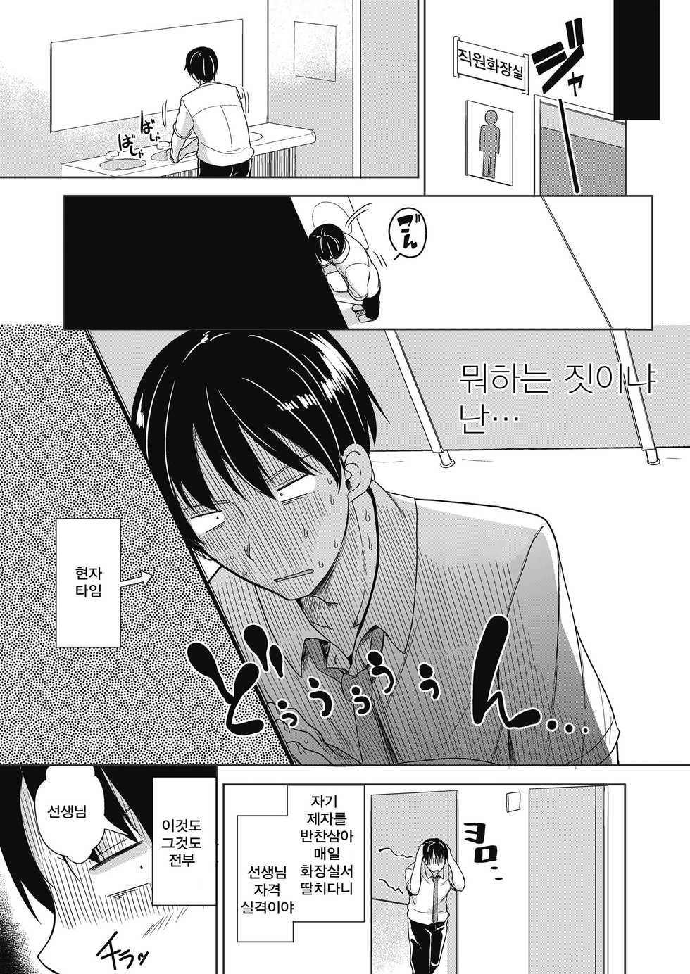 [Fuyuno Mikan] Eccheerleader! | 엣치어리더! (COMIC LO 2018-10) [Korean] [Qwerty] [Digital] - Page 6