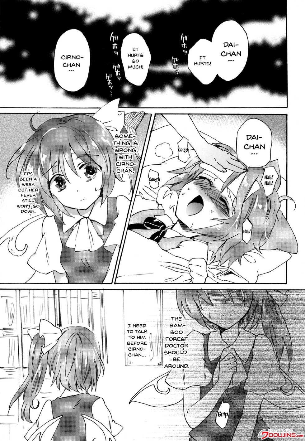 (Reitaisai 11) [Uminari (Narumi)] Wakatteru yo ne Dai-chan? | You Get It, Right Dai-chan? (Touhou Project) [English] {Doujins.com} - Page 3