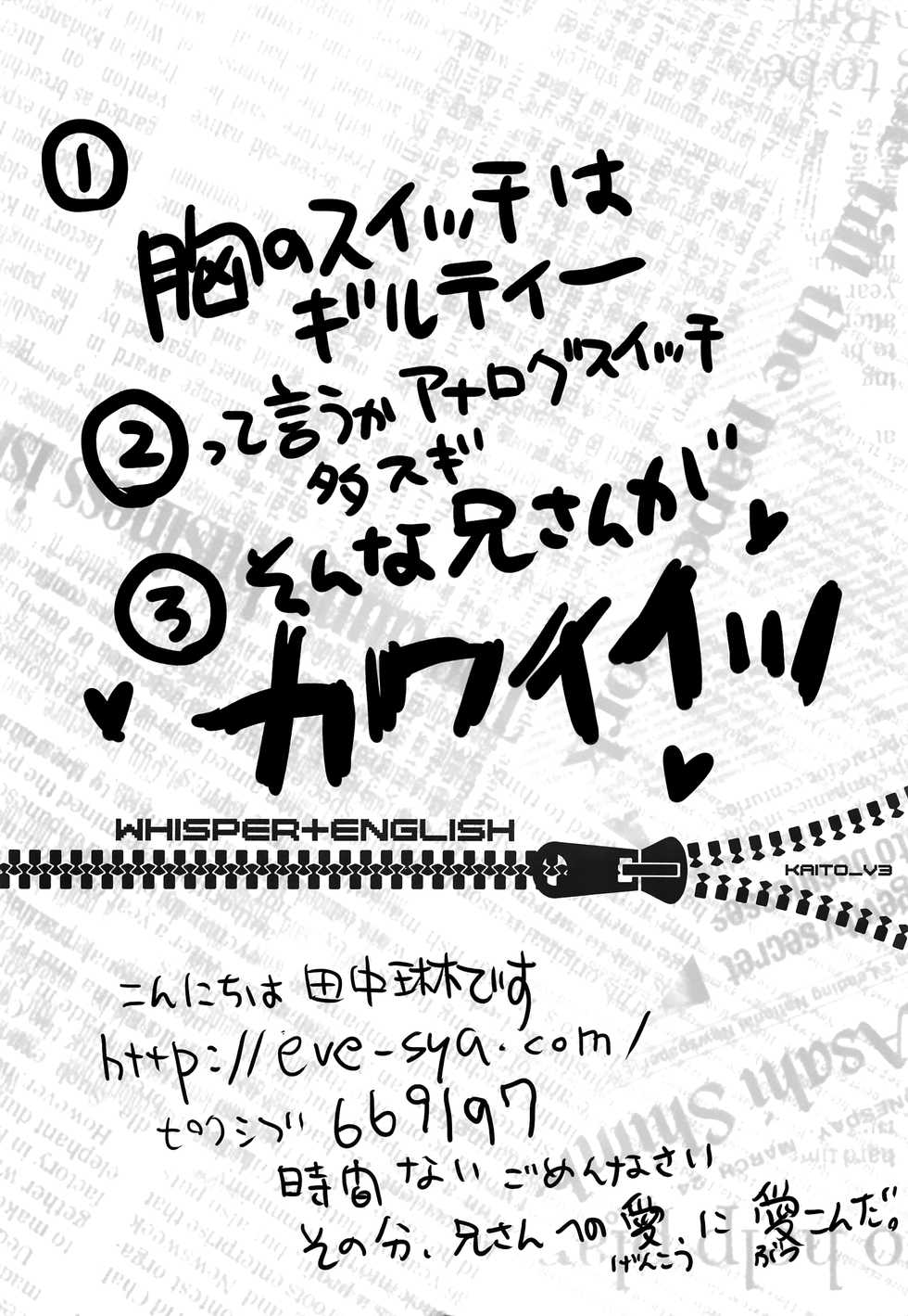 (HaruCC18) [EVE-SYA, Love Size (Tanaka Rin, Saiga Mayu)] Boku o Yuuwaku suru 4-shu no Kirei na Onii-san (VOCALOID) - Page 3