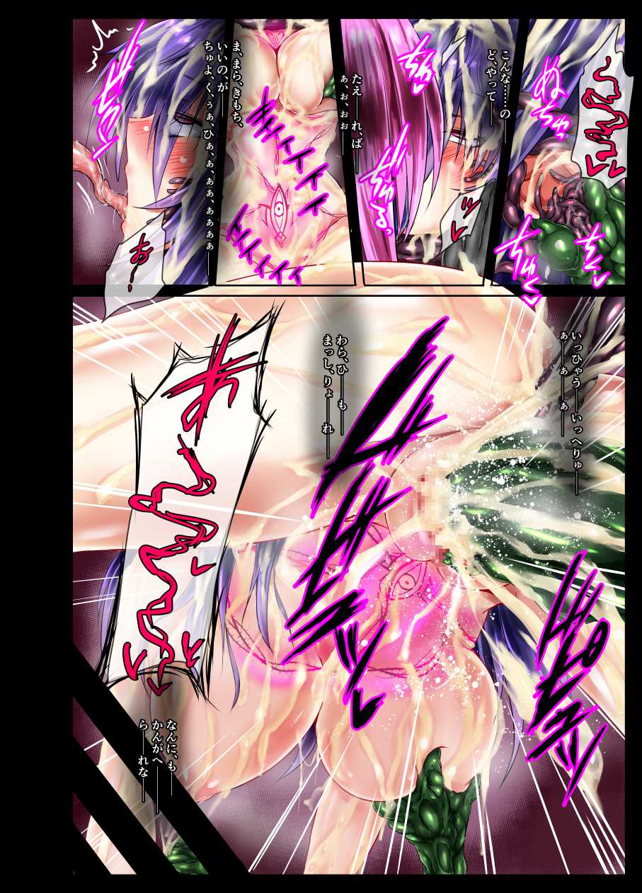 [Binkan de Nani ga Warui (Binkan argento)] Souen Senki Feem [Digital] - Page 31