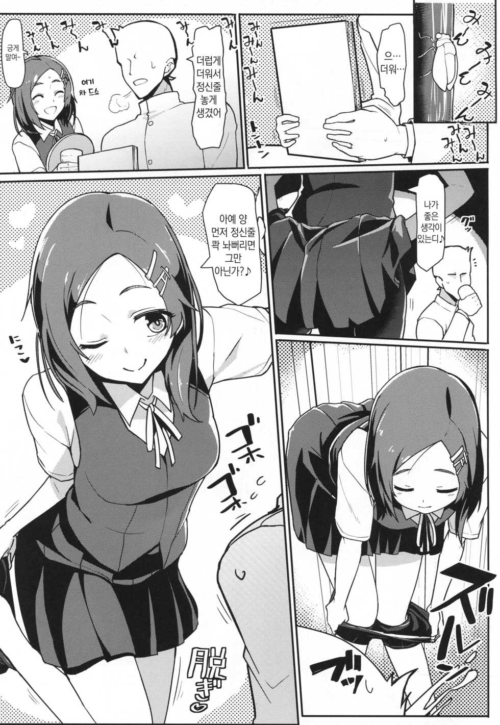 (C94) [Takeya (Taketora Suzume)] Kuroshio Natsu no Mizuasobi Hen + C94 Tekeya no Paper | 쿠로시오 여름의 물놀이편 + C94 타케야의 페이퍼 (Kantai Collection -KanColle-) [Korean] - Page 2