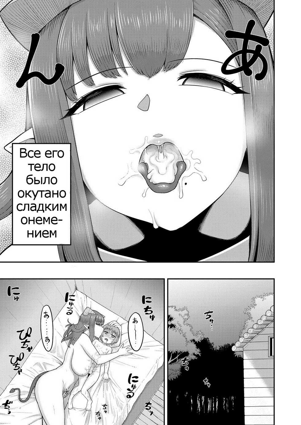 [EO Masaka] Imprinting Imp (Girls forM Vol. 17) [Russian] [Digital] - Page 9