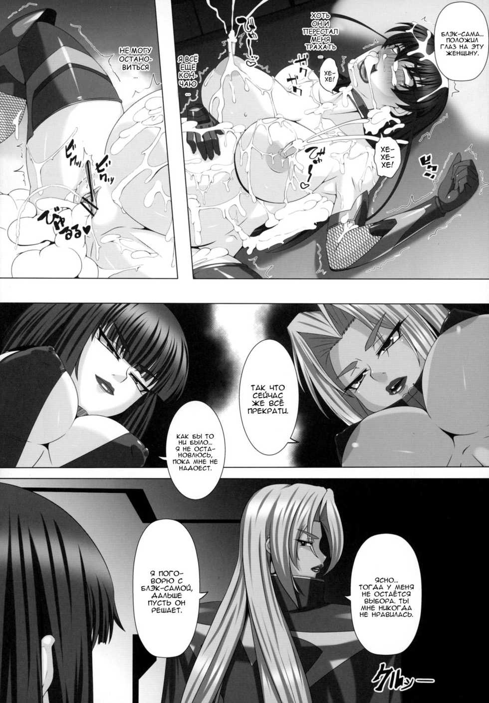 [R.c.W.d] Yami ni Otsu Kunoichi-tachi Third (Taimanin Asagi) [Russian] - Page 31