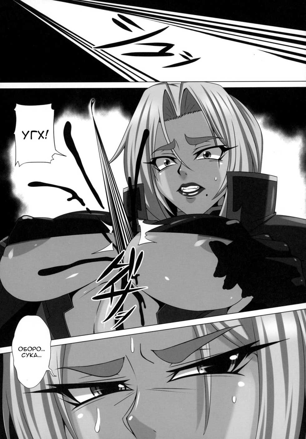[R.c.W.d] Yami ni Otsu Kunoichi-tachi Third (Taimanin Asagi) [Russian] - Page 32