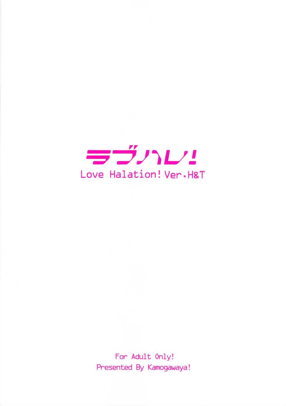 (C94) [Kamogawaya (Kamogawa Tanuki)] LoveHala! Love Halation! Ver.H&T (Love Live!) [Chinese] [無邪気漢化組] - Page 37