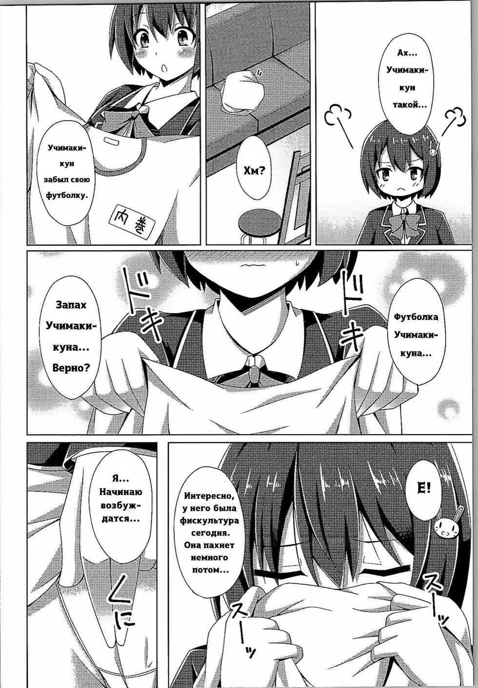 (C90) [Imitation Moon (Narumi Yuu)] Usami-san wa Kyou mo Karamawari  Today as Well, Usami-san is Getting Nowhere (Kono Bijutsubu ni wa Mondai ga Aru!) [RUS] - Page 5