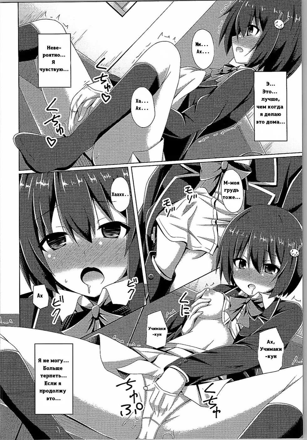 (C90) [Imitation Moon (Narumi Yuu)] Usami-san wa Kyou mo Karamawari  Today as Well, Usami-san is Getting Nowhere (Kono Bijutsubu ni wa Mondai ga Aru!) [RUS] - Page 7