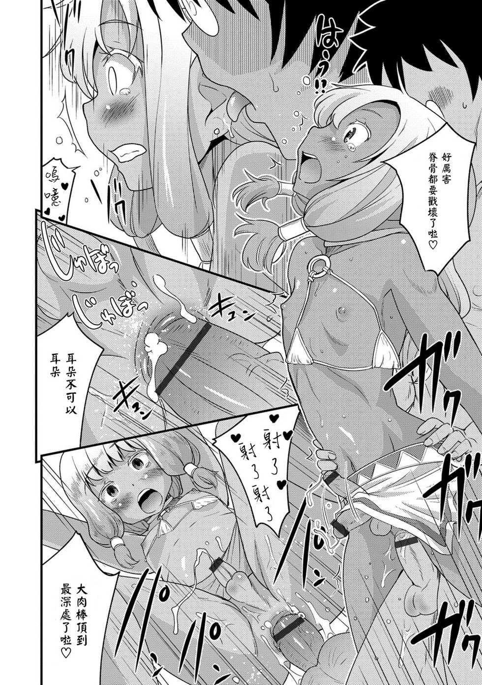 [Hanamaki Kaeru] Isekai Tanhou (Otokonoko HEAVEN Vol. 38) [Chinese] [瑞树汉化组] [Digital] - Page 12