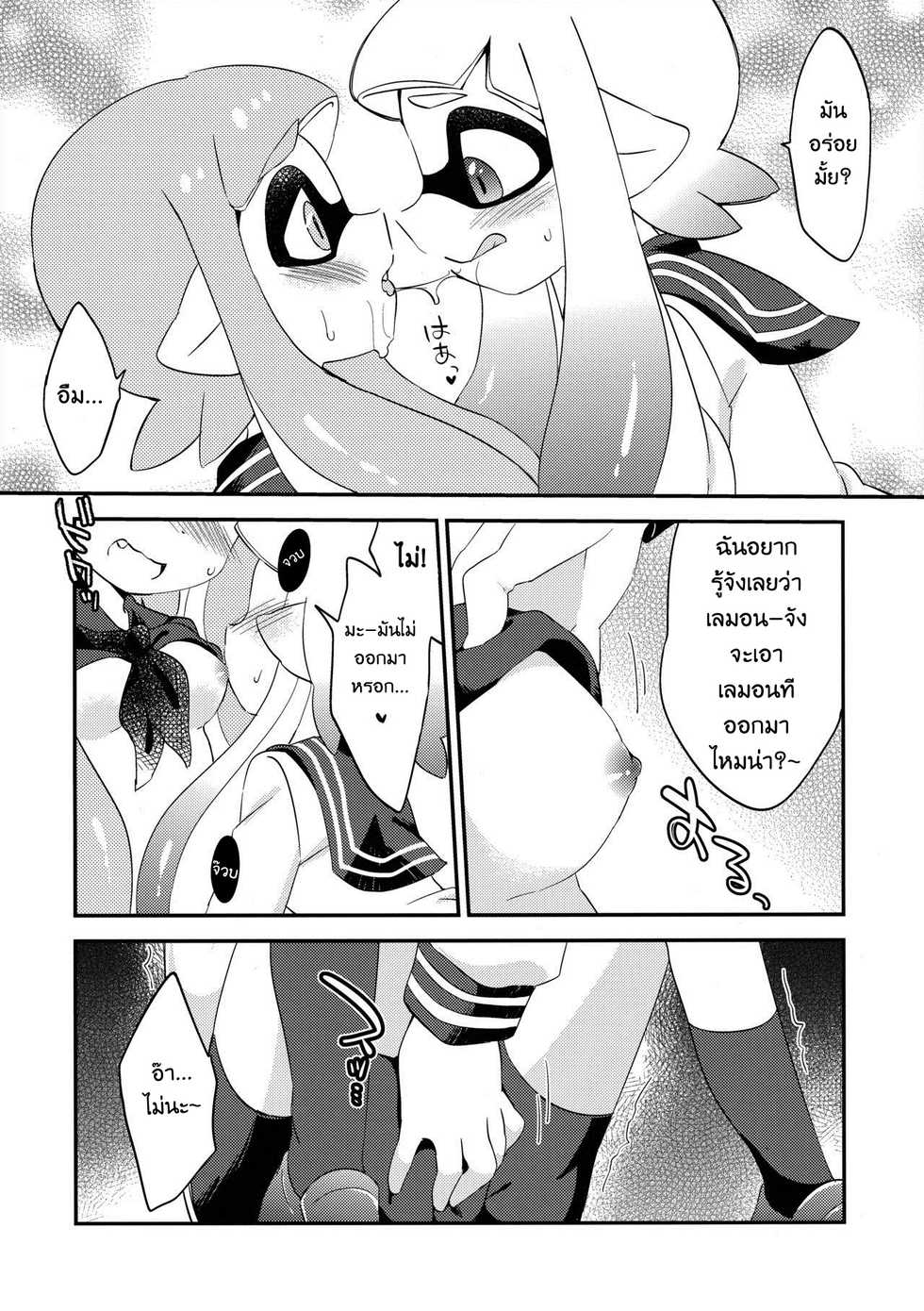 (C89) [Colomonyu (Eromame)] Yuri Ika Gachi♥cchi - Lemon to Milk (Splatoon) [Thai ภาษาไทย] - Page 12