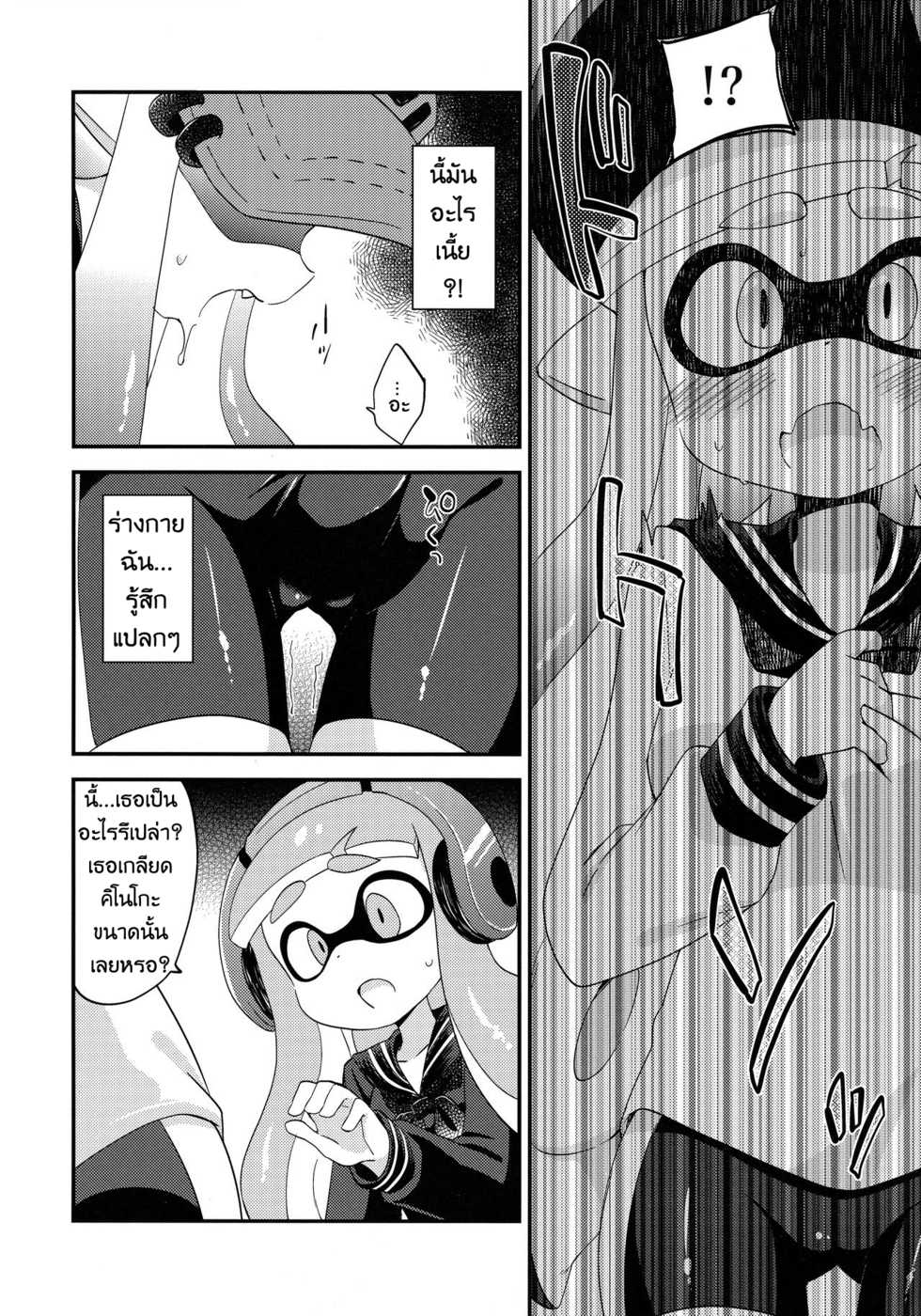 (C90) [Colomonyu (Eromame)] Yuri Ika Gachi♥cchi - Kinoko Takenoko Kassen (Splatoon) [Thai ภาษาไทย] - Page 5