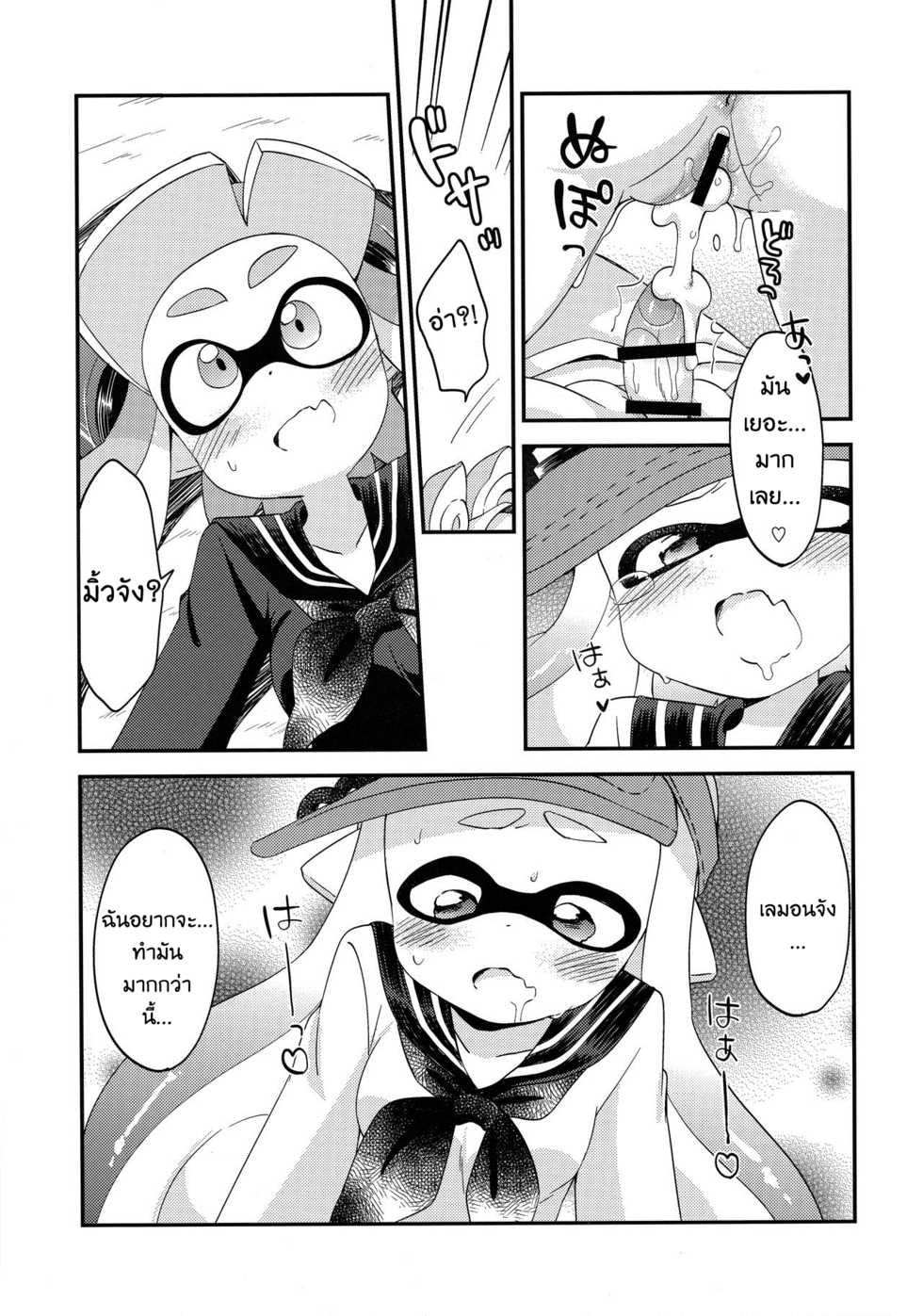 (C90) [Colomonyu (Eromame)] Yuri Ika Gachi♥cchi - Kinoko Takenoko Kassen (Splatoon) [Thai ภาษาไทย] - Page 14