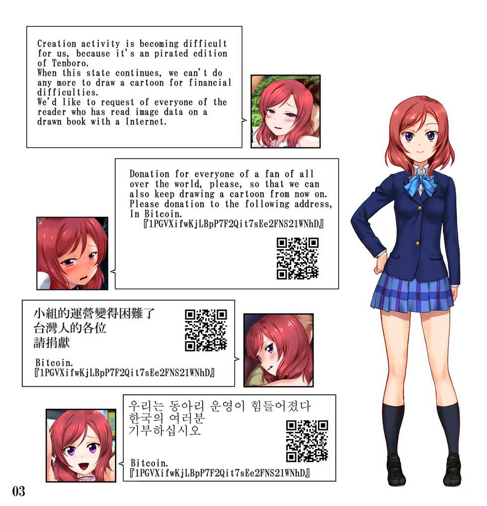 [Archives (Hechi, Sanada Kana)] Group Kaisan-go... Ochita Idol (Love Live!) [Digital] - Page 3