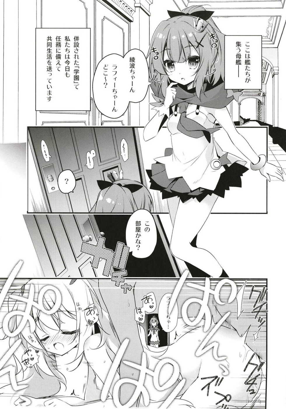 (C94) [Momo no Kanzume (Nanamomo Rio)] Himitsu no Bisoku (Azur Lane) - Page 4