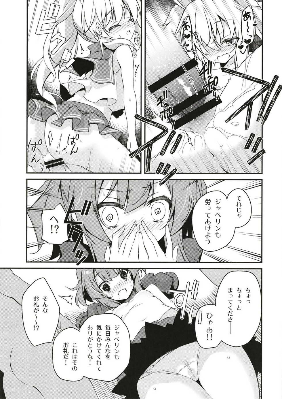 (C94) [Momo no Kanzume (Nanamomo Rio)] Himitsu no Bisoku (Azur Lane) - Page 10