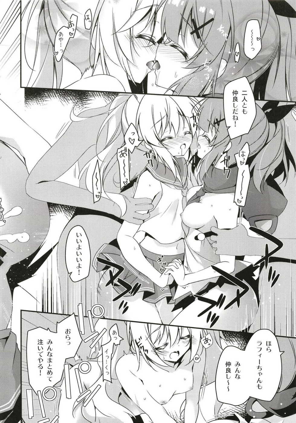 (C94) [Momo no Kanzume (Nanamomo Rio)] Himitsu no Bisoku (Azur Lane) - Page 13