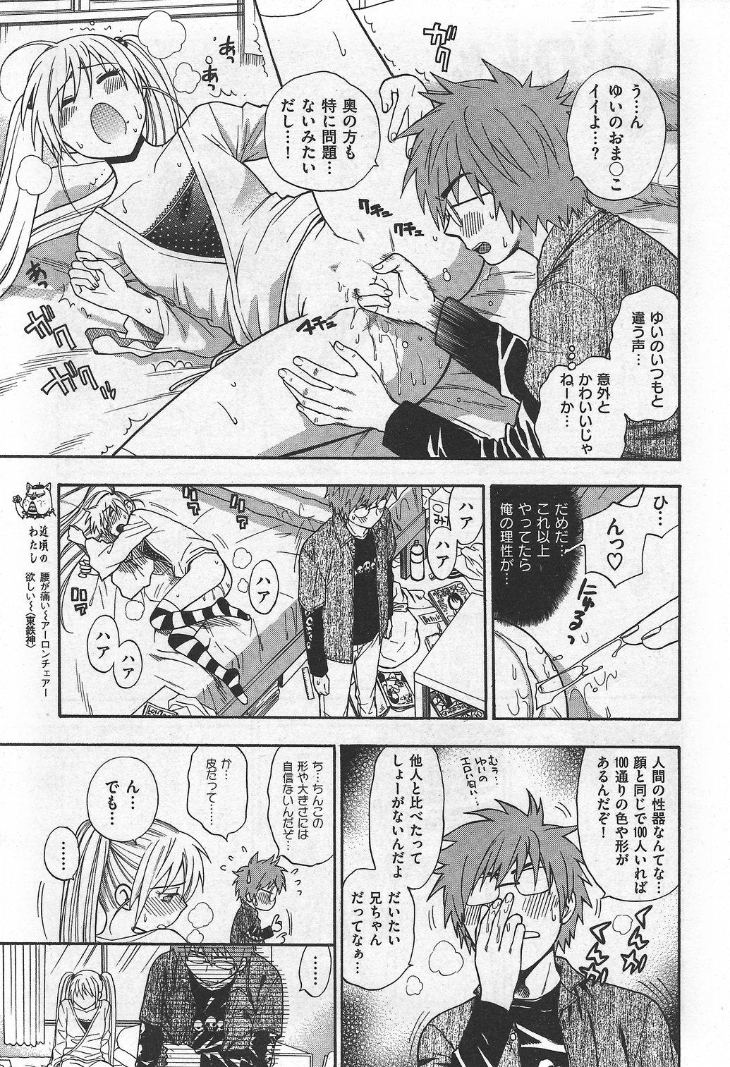 COMIC Kairakuten [2007-10] - Page 36