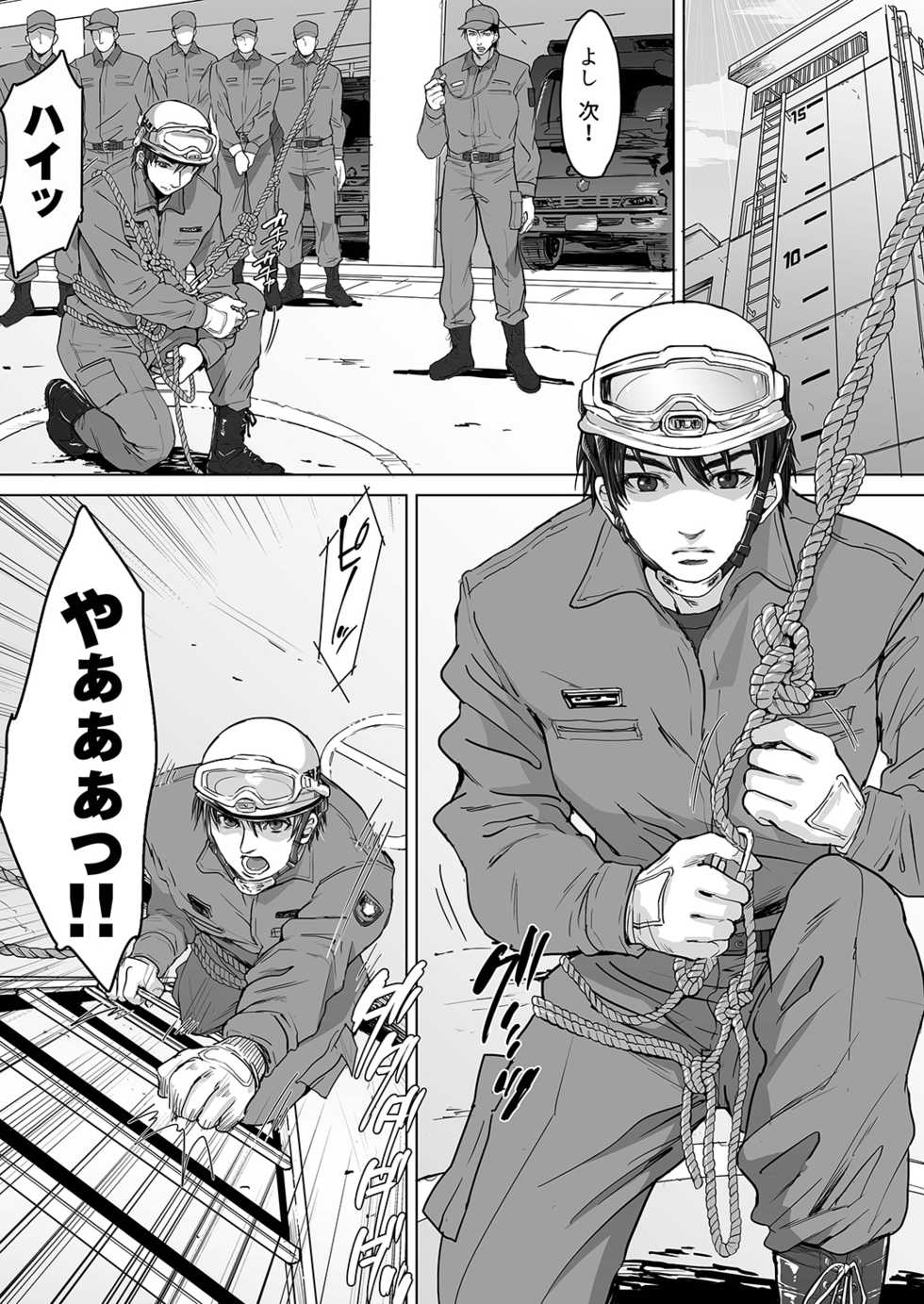 [Kuromutu (Kuroda Mutu)] fire 2 - Page 2