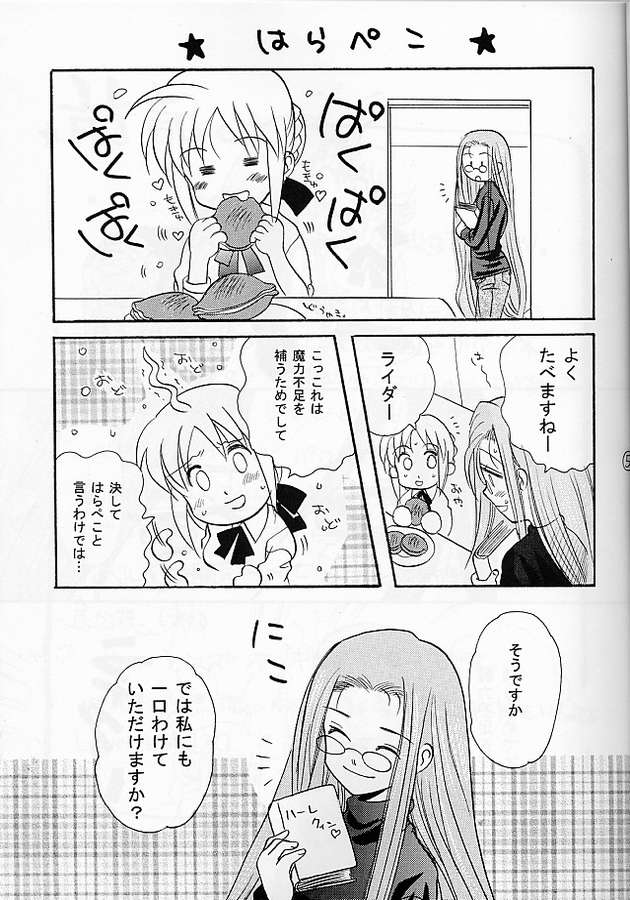 (SC23) [Gyokusaijima (Sanpatisiki)] Waratte, Kudasai. (Fate/stay night, Tsukihime) - Page 2