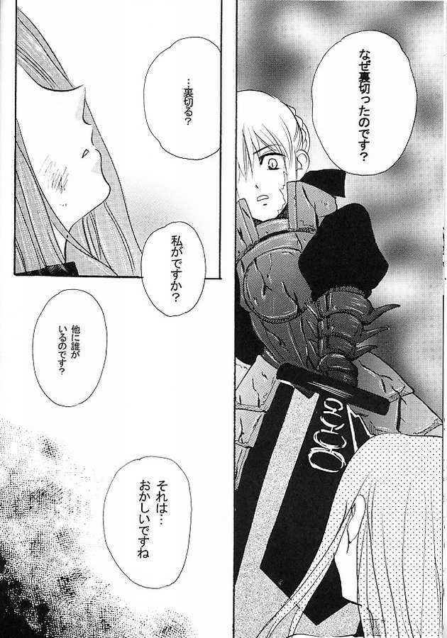 (SC23) [Gyokusaijima (Sanpatisiki)] Waratte, Kudasai. (Fate/stay night, Tsukihime) - Page 8