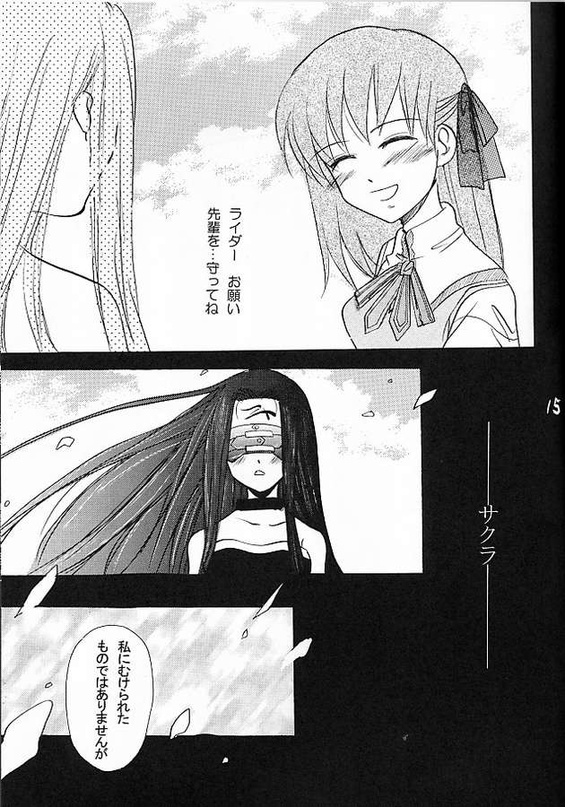 (SC23) [Gyokusaijima (Sanpatisiki)] Waratte, Kudasai. (Fate/stay night, Tsukihime) - Page 11