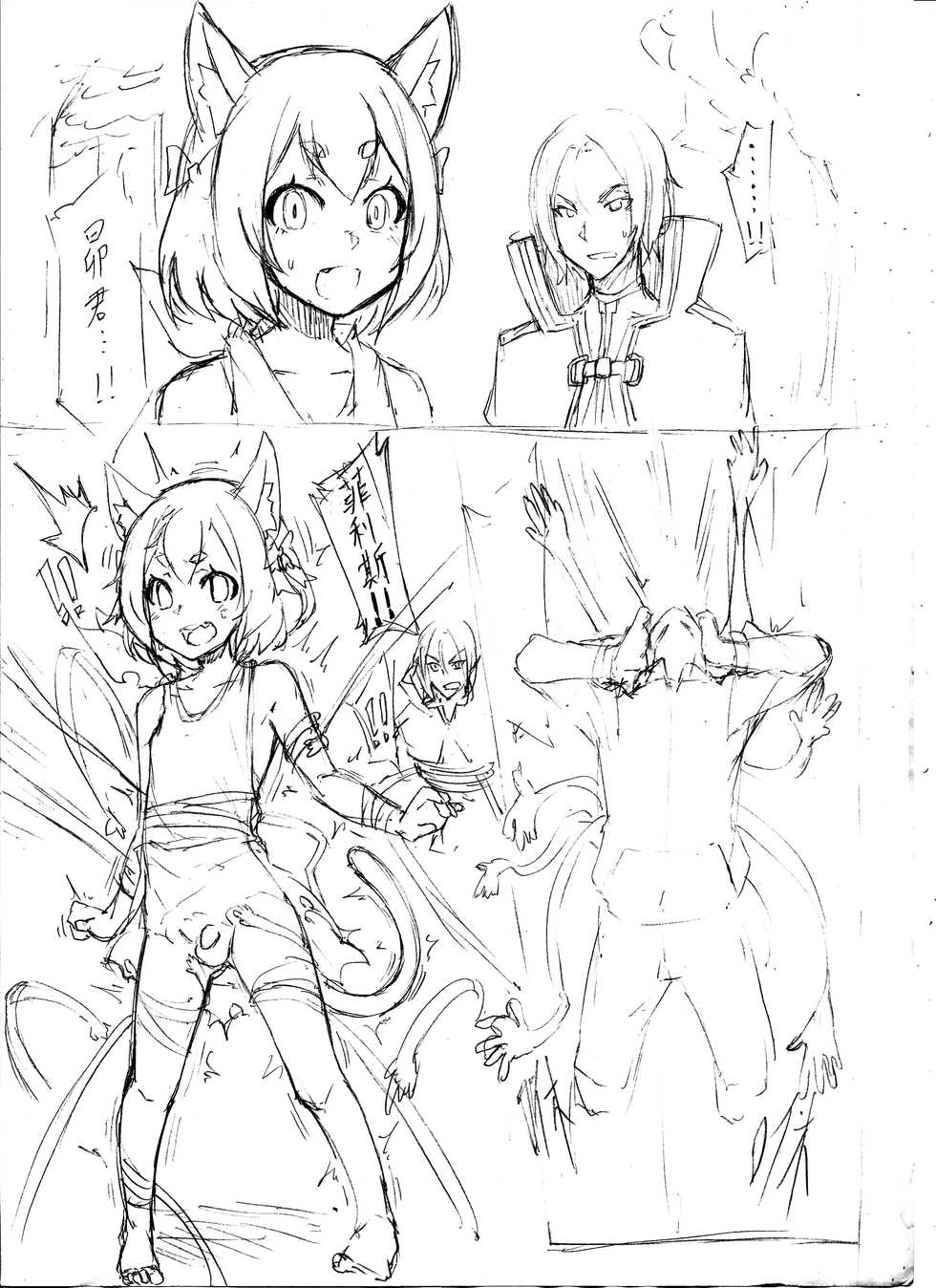 [Shen Yan] Mikansei Manga Name 4 Page (Ferris) (Re:Zero kara Hajimeru Isekai Seikatsu) [Chinese] - Page 2