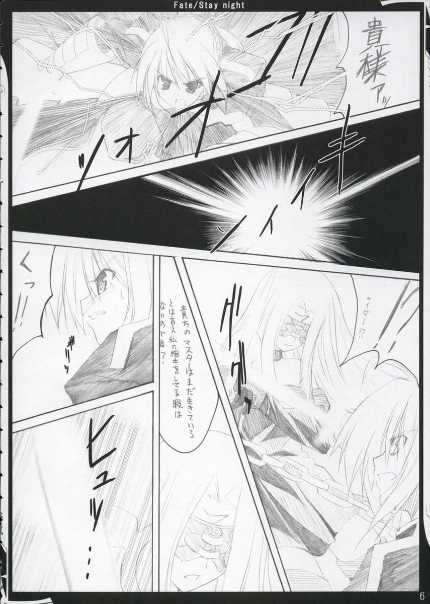 (ComiComi6) [Zattou Keshiki (10mo)] Zattou keshiki/stay night (Fate/stay night) - Page 5