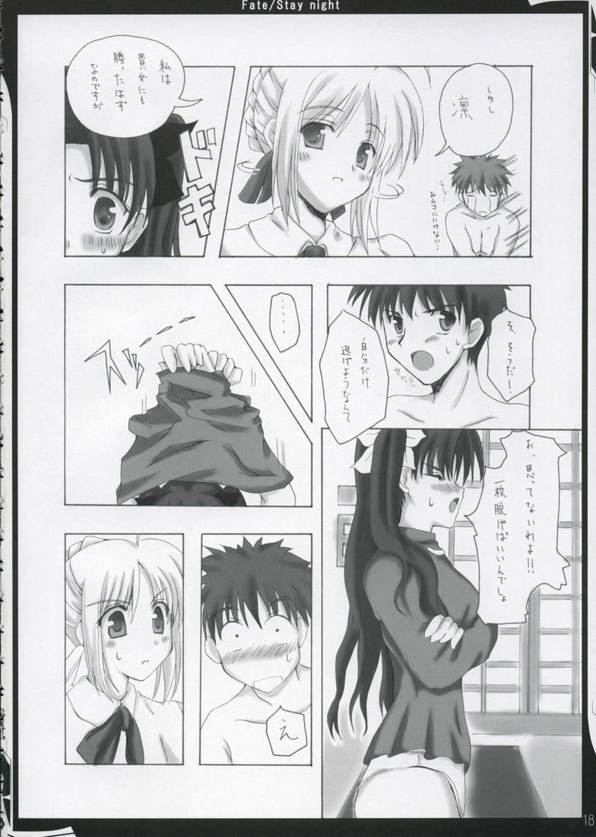 (ComiComi6) [Zattou Keshiki (10mo)] Zattou keshiki/stay night (Fate/stay night) - Page 17