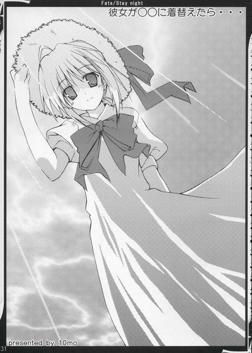 (ComiComi6) [Zattou Keshiki (10mo)] Zattou keshiki/stay night (Fate/stay night) - Page 30
