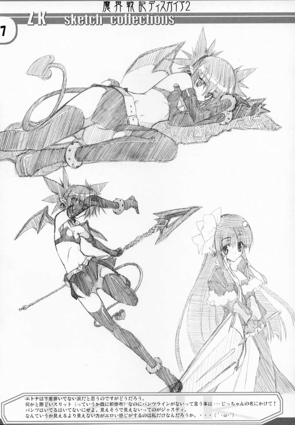(SC32) [Zattou Keshiki (10mo, Okagari Shou)] Zattou Keshiki Favorite Collection (Various) - Page 6
