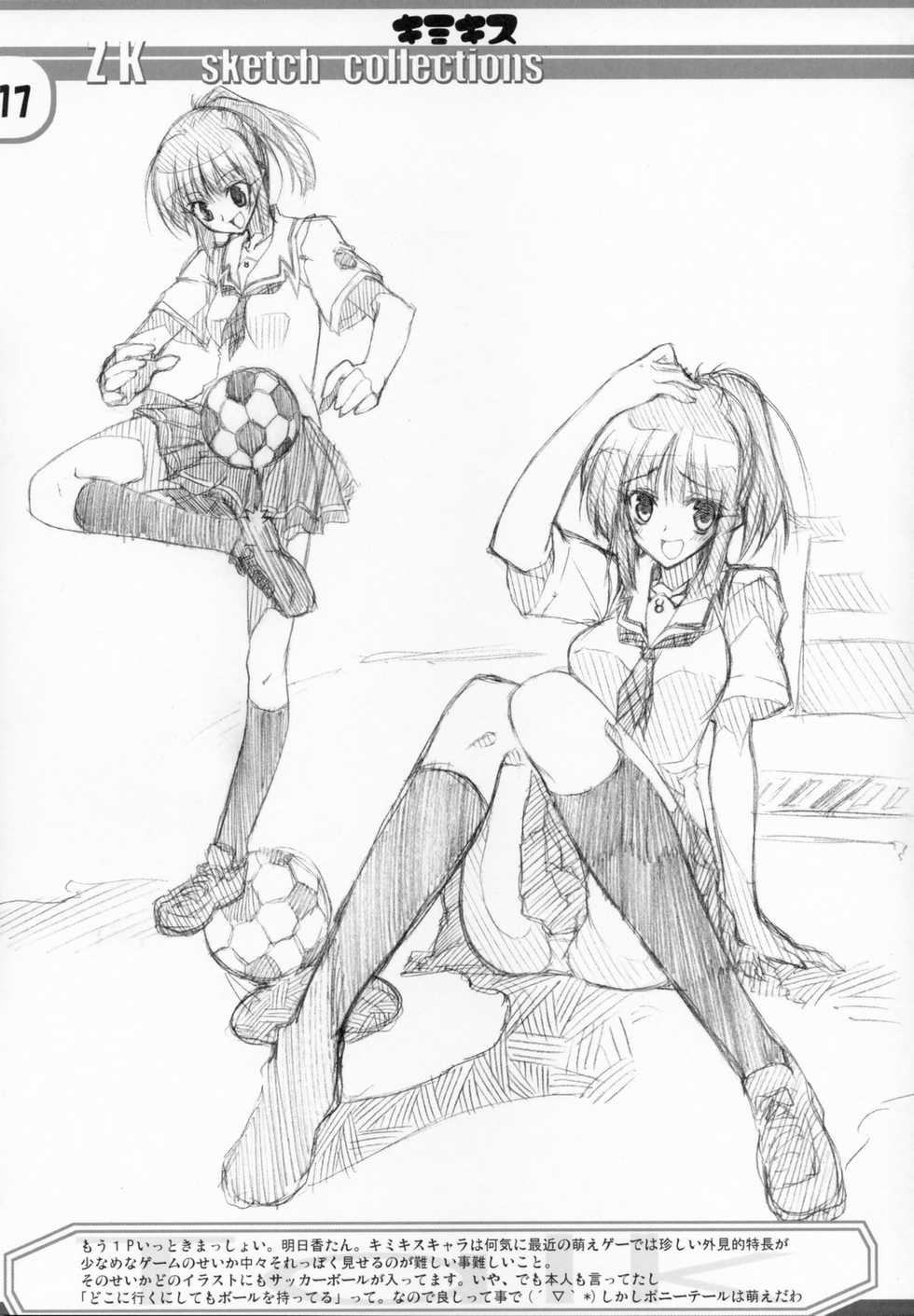 (SC32) [Zattou Keshiki (10mo, Okagari Shou)] Zattou Keshiki Favorite Collection (Various) - Page 16