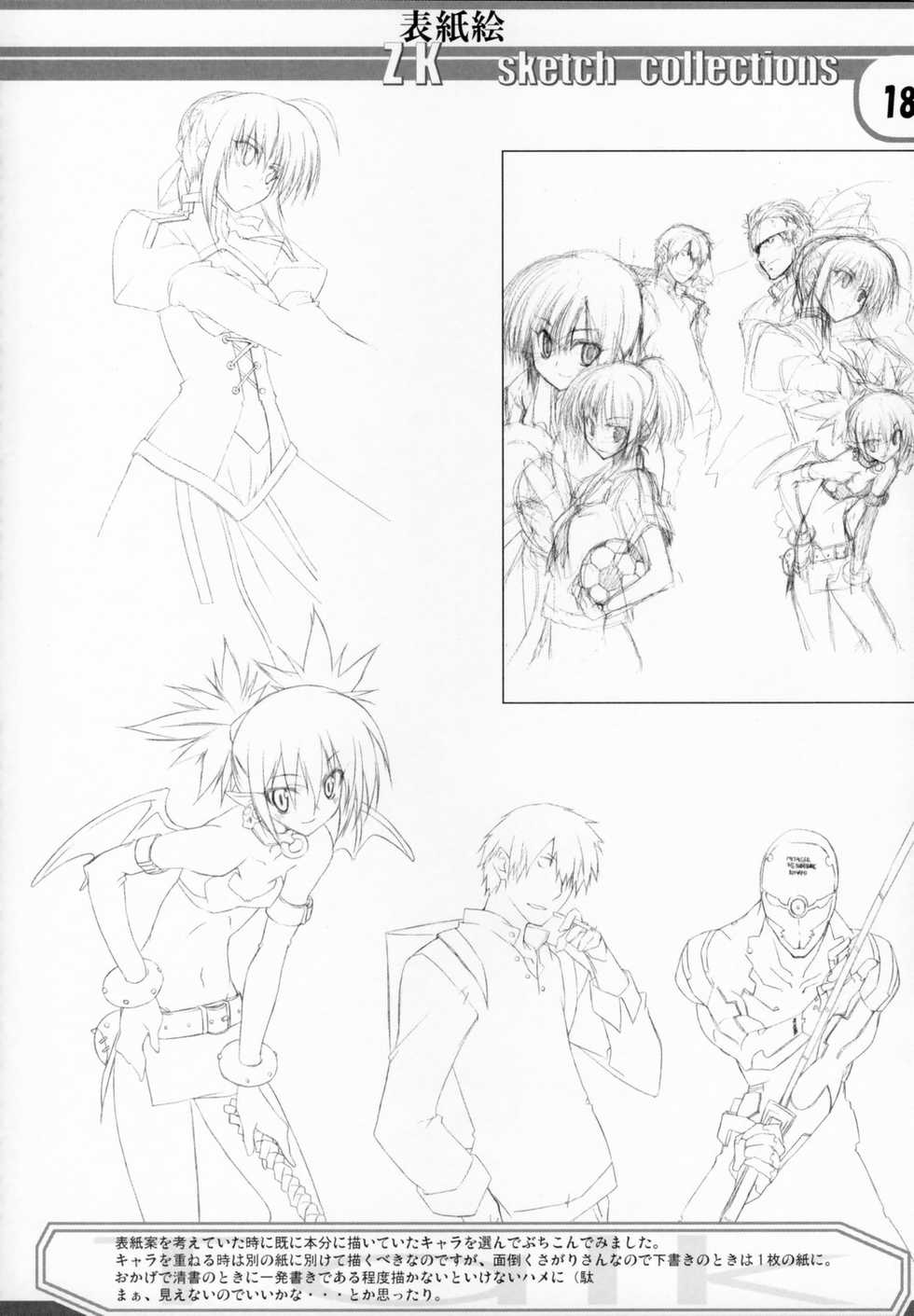 (SC32) [Zattou Keshiki (10mo, Okagari Shou)] Zattou Keshiki Favorite Collection (Various) - Page 17