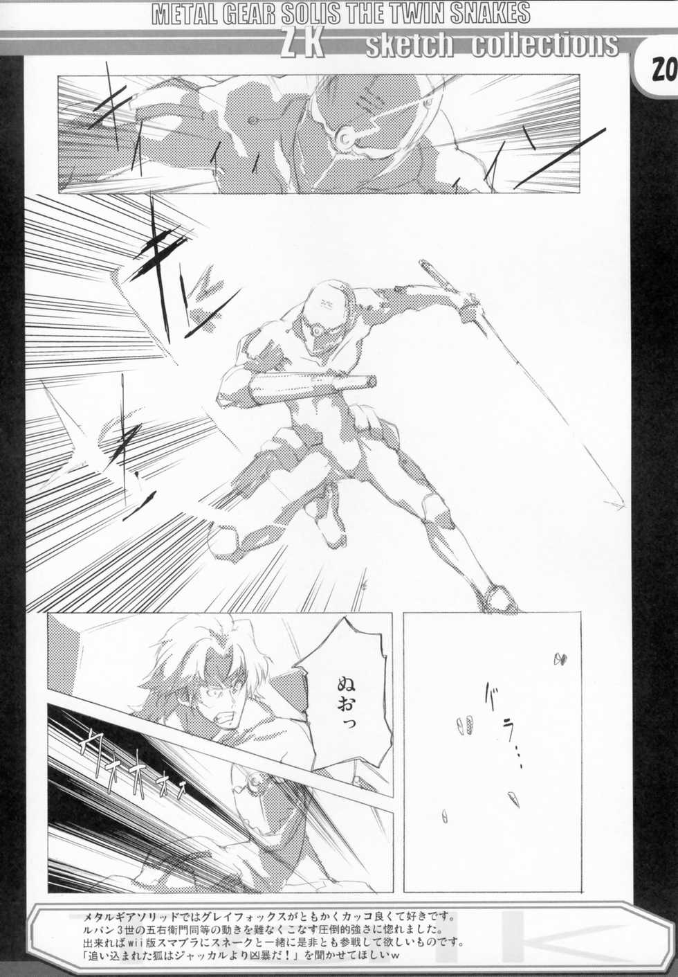 (SC32) [Zattou Keshiki (10mo, Okagari Shou)] Zattou Keshiki Favorite Collection (Various) - Page 19
