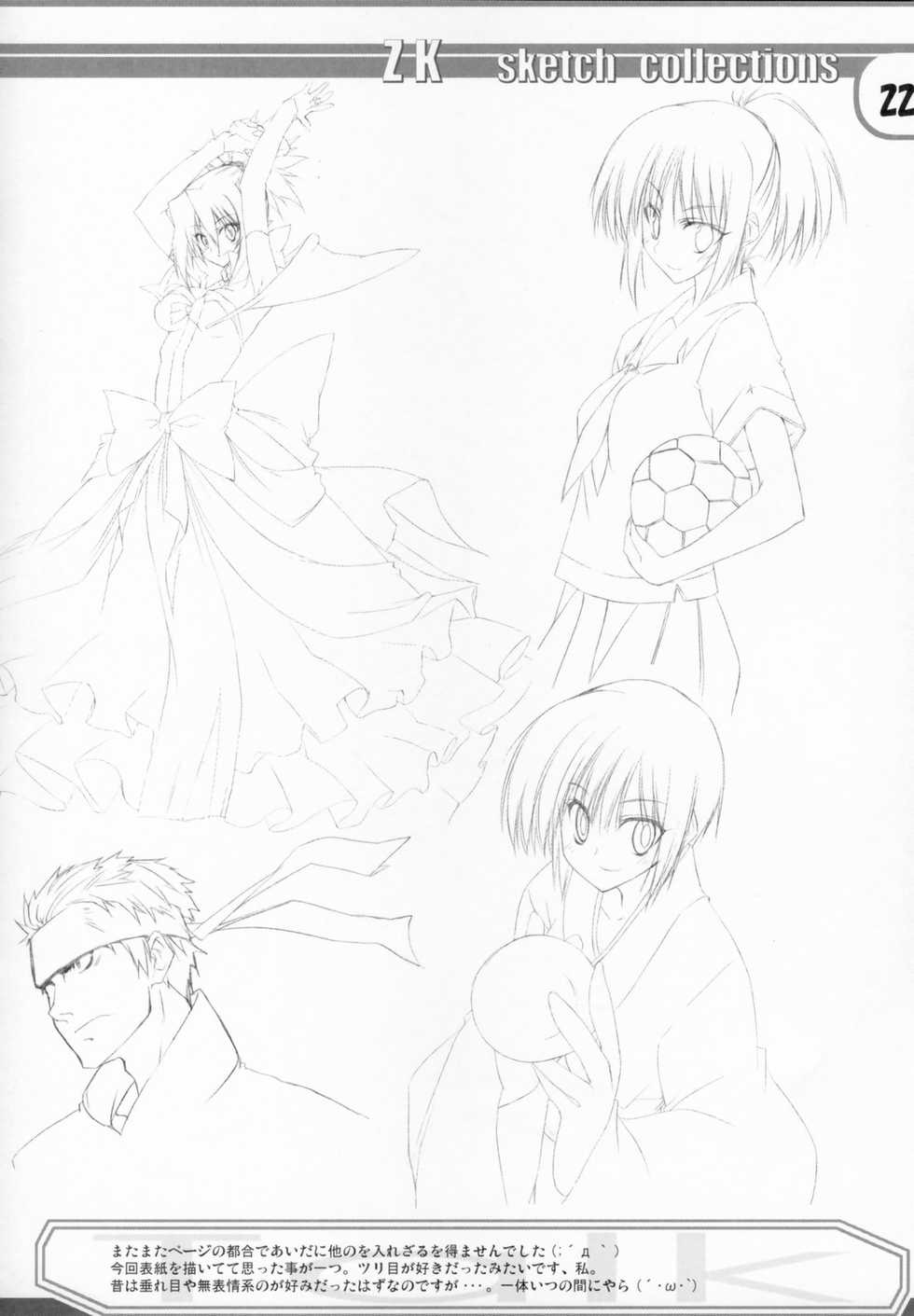 (SC32) [Zattou Keshiki (10mo, Okagari Shou)] Zattou Keshiki Favorite Collection (Various) - Page 21