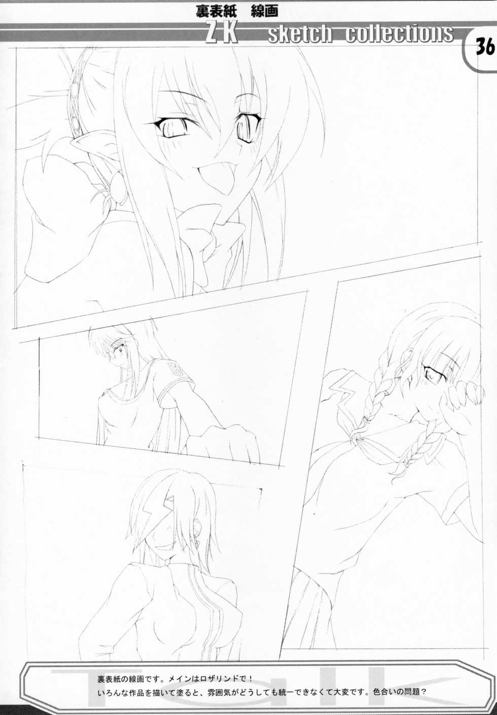 (SC32) [Zattou Keshiki (10mo, Okagari Shou)] Zattou Keshiki Favorite Collection (Various) - Page 35