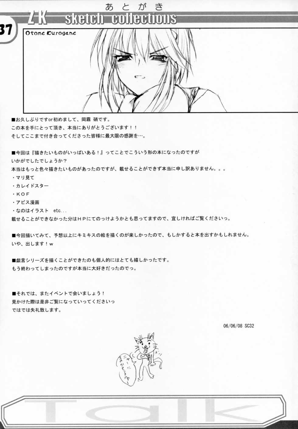 (SC32) [Zattou Keshiki (10mo, Okagari Shou)] Zattou Keshiki Favorite Collection (Various) - Page 36