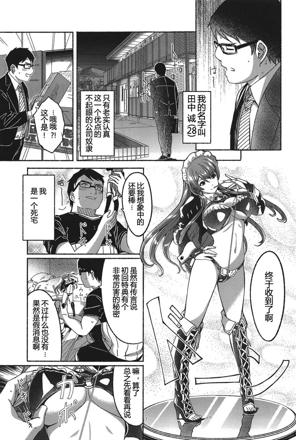 (C94) [telomereNA (Gustav)] Koyoi Gohoushi ni Mairimasu | 今宵我来侍奉你 [Chinese] [CastlevaniaYB] - Page 3