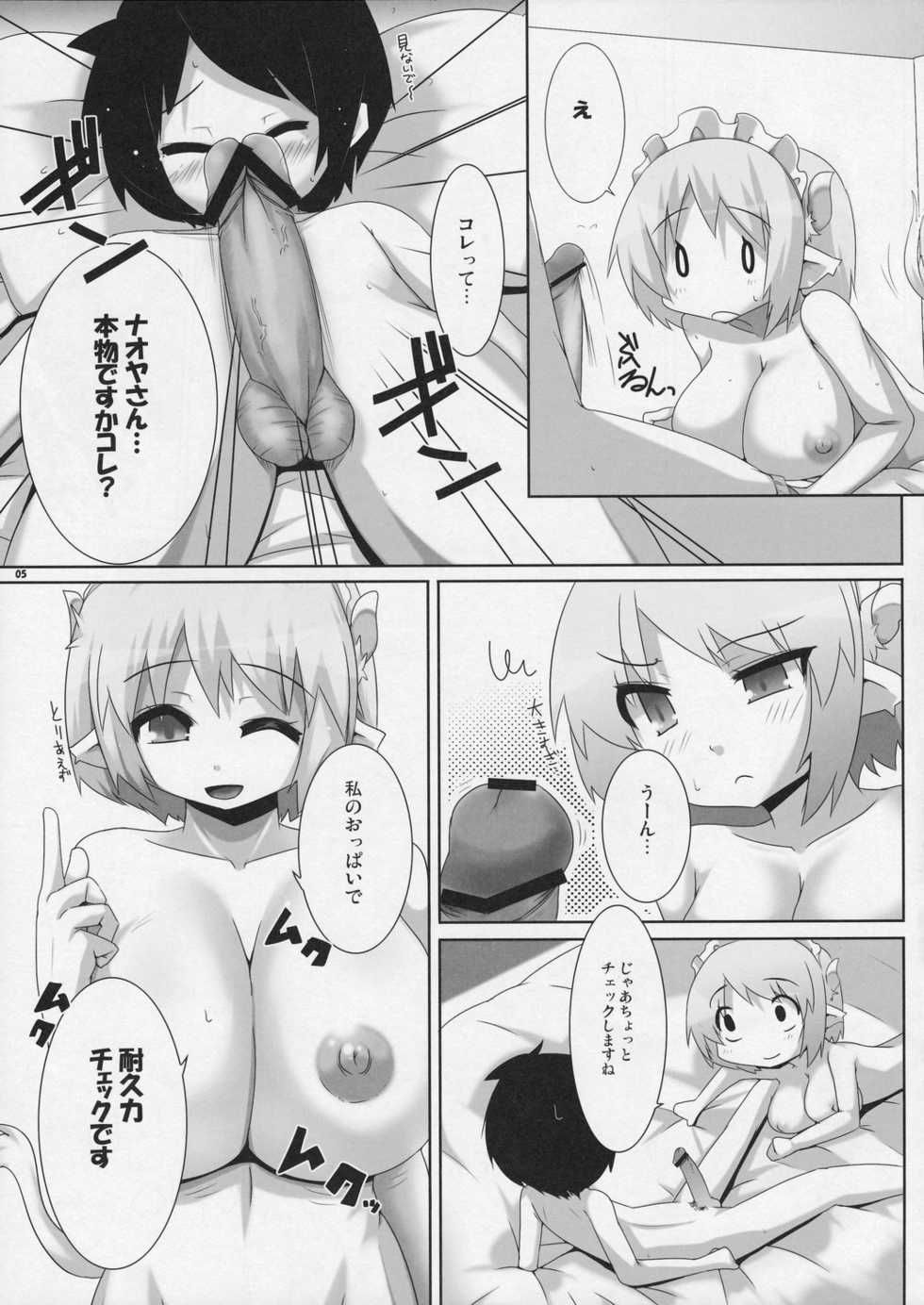(SC39) [Raiden Labo (Raiden)] Omochiya (Lotte no Omocha!) - Page 5