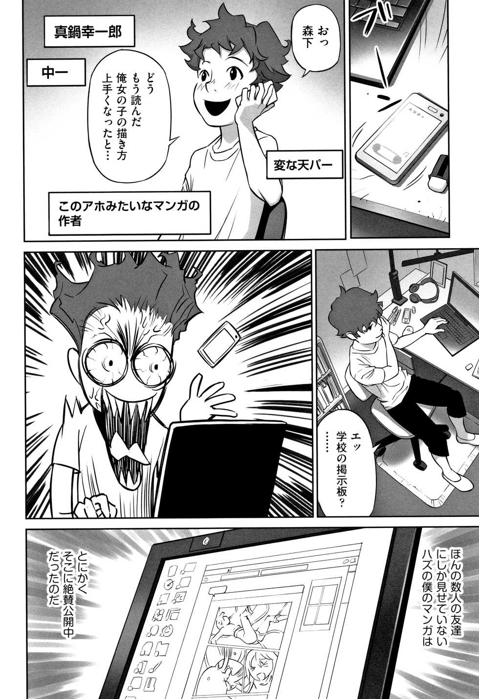 [Anthology] Shoujo Kumikyoku 8 - Page 5